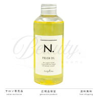 【正規品】 N. ポリッシュオイル 150ml エヌドット マンダリンオレンジ ヘア&ボディ&ハンド用オイル POLI…