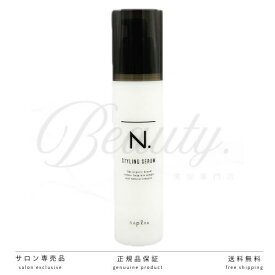 【正規品】 ナプラ N. スタイリングセラム 94g スタイリング 濡れたような髪質 ウェット ポカニカルエキス シアバター エヌドット