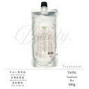 【正規品】デミ ユント ヘアトリートメント (3) 500g 詰め替え サロン専売品 美容院 ヘアケア demi エイジングケア 保湿 ヘアートリートメント ヘアトリートメント デミ 詰替