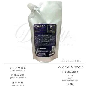 �y���K�i�z �O���[�o�� �~���{�� �C���~�l�C�e�B���O �O���[ No.5 600g �g���[�g�����g MILBON ���t�B�� �l�ߑւ�