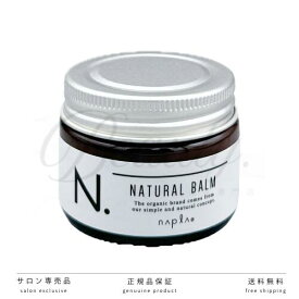 【正規品】 ナプラ N. ナチュラルバーム 45g napla エヌドット スタイリングワックス ハンドクリーム ヘアワックス スタイリング セット