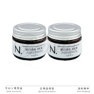 【正規品】 ナプラ N. ナチュラルバーム 2個セット45g napla エヌドット スタイリングワックス ハンドク…