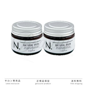 【正規品】 ナプラ N. ナチュラルバーム 2個セット45g napla エヌドット スタイリングワックス ハンドクリーム ヘアワックス スタイリング セット