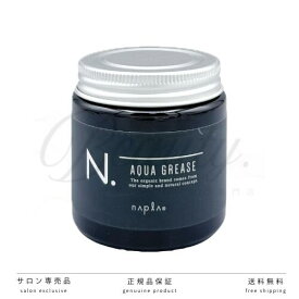 【正規品】ナプラ N. オム アクアグリース 100g napla スタイリング ワックス エヌドット