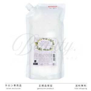 ナシード カラーケアトリートメント1200g」の人気商品一覧・価格比較 