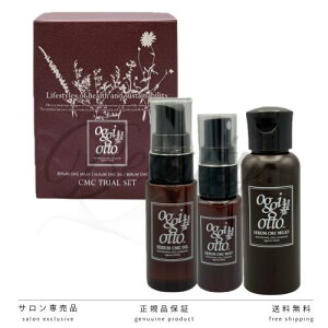�y���K�i�z �I�b�W�B�I�b�g �Z���� CMC �g���C�A���Z�b�g �~���L�B50g �I�C��20ml �~�X�g30ml oggi otto �I�b�W�I�b�g �􂢗����Ȃ� �A�E�g�o�X �g���[�g�����g