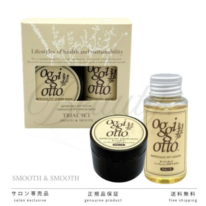楽天市場】【正規品】 オッジィオット スムース シャンプー SS 50ml 