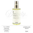 【正規品】 アンダーバープラス ヘアオイル 92ml スタイリングオイル underbar plus hair oil マルチオイル アウトバス トリートメント ハンド ボディオイル スタイリング 植物由来 濡れ髪