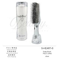 【正規品】 エスハートエス スカルプブラシ ロング シルバー Scalp Brush S・HEART・S シャンプーブラシ …