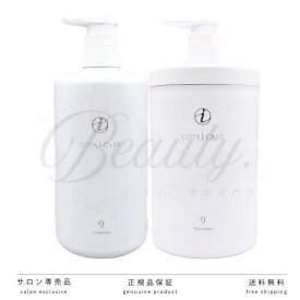 【正規品】 コタ アイ ケア シャンプー 9 800ml アイ ケアトリートメント 9 800g セットCOTA 本体 アイケア