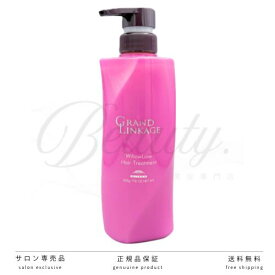【正規品】 ミルボン グランドリンケージ ウィローリュクス ヘアトリートメント 500g