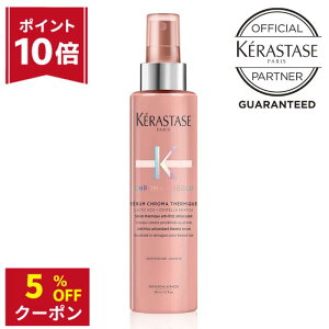 y|Cg10{{5%OFFN[|zPX^[[ J[PA _[WC pT 􂢗Ȃg[gg KERASTASE N}Au\ Z N}veNg 150ml. Tꔄ