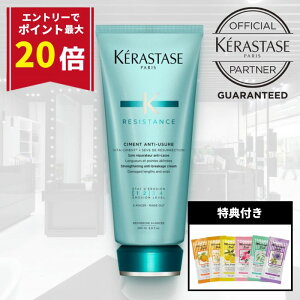 yGg[ōőP20{!!ʌTtzPX^[[ _[WC g[gg J[PA p[}PA KERASTASE WX^X \ h tHX N 200ml eꔄ Mtg Tꔄ