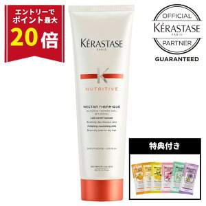 yGg[ōőP20{!!ʌTtzPX^[[ 􂢗Ȃg[gg wA~N _[WC pT AEgoX ێ IW KERASTASE j[geBu lN^[ e