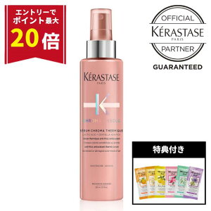 yGg[ōőP20{!!ʌTtzPX^[[ J[PA _[WC pT 􂢗Ȃg[gg KERASTASE N}Au\ Z N}veNg 150ml. T