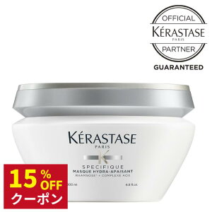 �y15%OFF�N�[�|���z�P���X�^�[�[ �w�A�g���[�g�����g �w�A�}�X�N �g���[�g�����g �X�J���v �X�L�����v ���� �w�A�P�A ���� �܂Ƃ܂� �W����C �W���P�A KERASTASE �X�y�V�t�B�b�N �}�X�N �C�h��