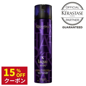 �y15%OFF�z�P���X�^�[�[ �X�^�C�����O �c�� �J�[�� �܂Ƃߔ� �X�^�C���L�[�v �܂Ƃ܂� �X�v���[ �c�� �� �� �� �ނ炳�� �p�[�v�� KERASTASE �X�^�C�����O ST ���b�N �m���[�� 226g �T�����ꔄ �M