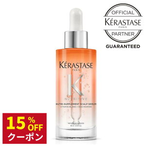�y15%OFF�z�P���X�^�[�[ �_���[�W��C �g���[�g�����g �p�T�� ���� �c�� �� �� ���� �􂢗����Ȃ� �X�J���v KERASTASE �j���[�g���e�B�u �X�J���v NS�Z���� 90ml �T�����ꔄ �M�t�g ���e���ꔄ