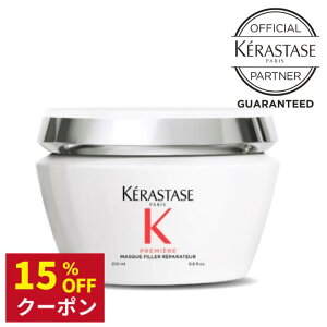 �y15%OFF�N�[�|���z�P���X�^�[�[ �w�A�g���[�g�����g �w�A�}�X�N �g���[�g�����g �ێ� �}�� �؂�� �c�� ���� �܂Ƃ܂� �W����C �W���P�A ��G�� �� �z���C�g KERASTASE �v���~�G�[�� �}�X�N RAC