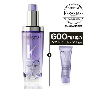 �y�|�C���g5�{�z�P���X�^�[�[ �􂢗����Ȃ��g���[�g�����g �n�C�g�[�� �u���[�`�� �w�A�I�C�� �I�C���g���[�g�����g �܂Ƃ܂� �_���[�W��C �ێ� �}�� �؂�� �� �p�[�v�� KERASTASE �u�����h
