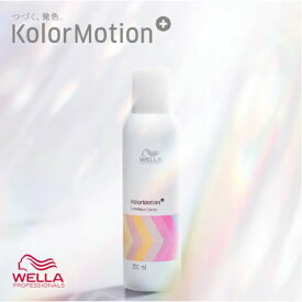 【ポイント5倍】WELLA ウエラ カラーモーション+ ルミナススプレー 200ml 美容室専売 サロン専売 プレゼント ギフト 送料無料