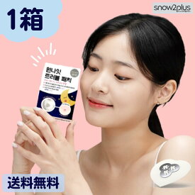 【1箱15枚入り】【送料無料】Snow2+ スノーツープラス ニキビパッチ ニードルパッチ ニキビケア ワンナイトトラブルパッチ マイクロニードルパッチ ニードル マイクロニードル 針 韓国コスメ