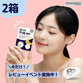 【1箱15枚入り 2箱セット】【送料無料】Snow2+ スノーツープラス ニキビパッチ ニードルパッチ ニキビケア ワンナイトトラブルパッチ マイクロニードルパッチ ニードル マイクロニードル 針 韓国コスメ