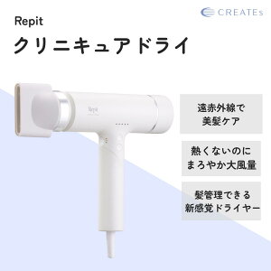 �y�������� ���K�i�z�N���C�c �h���C���[ ���s �N���j�L���A�h���C�N���C�c 1�N�ۏ� Repit clinicure CRD-P03FW CREATEs �N���C�c�C�I�� �؍� �h���C���[ ����5�i�K �v���[���g �v�� �C�O �Ή� �ŐV ��