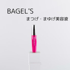 【送料無料】まつげ美容液 兼 まゆげ美容液 大容量10ml まつ毛 まゆ毛 まゆげケア まつ毛ケア シカ CICA ドクダミ 配合 ベーグル BAGEL‘s プチプラ 韓国コスメ