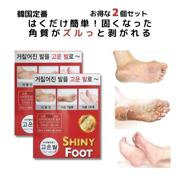 楽天市場 2箱セット コウンバル シャイニーフット かかと角質除去 足の角質取り フットケア 履くだけ フットピーリングパック Bandhショップ 楽天市場 2箱セット コウンバル シャイニーフット かかと角質除去 足の角質取り フットケア 履くだけ フットピーリングパック Bandhショップ