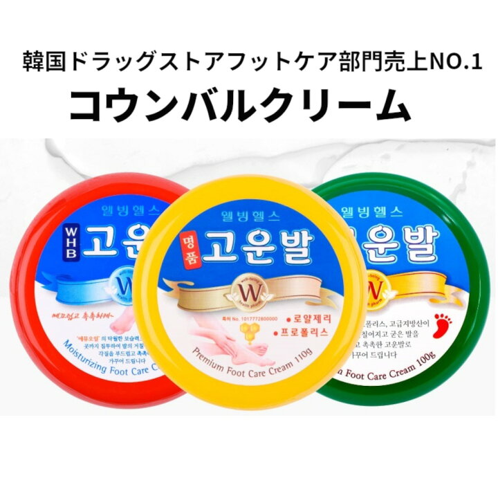 楽天市場】コウンバルクリーム 黄 ＋ フットファイル 2点セット かかと  