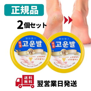 かかとクリームの人気商品 通販 価格比較 価格 Com