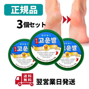 角質ケア クリーム レッグ フットケアの人気商品 通販 価格比較 価格 Com