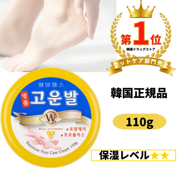 楽天市場】【1個】【送料別 】コウンバルクリーム 黄 110g【韓国正規品  