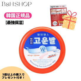 コウンバルクリーム 赤 100g 1個【韓国正規品】【送料無料】1年通してコウンバルでガサガサかかとケア！ コウンバル かかとクリーム コウンパル かかと ひび割れ 高保湿 尿素クリーム エミューオイル 韓国コスメ