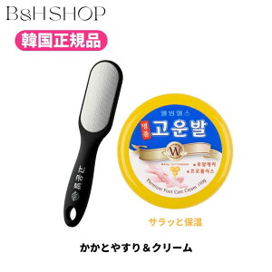 コウンバルクリーム 黄 + フットファイル 2点セット かかとクリーム かかとやすり【韓国正規品】【送料無料】 コウンバル フットクリーム 角質ケア 角質除去 保湿 抗菌 韓国コスメ