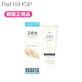 【送料別】コウンバル コウンソン ハンドクリーム ハンド＆ネイルクリーム 90g 【韓国正規品】ハンドケア ネイルケア 手荒れ 乾燥 保湿 尿素 尿素クリーム urea ヒアルロン酸 韓国コスメ