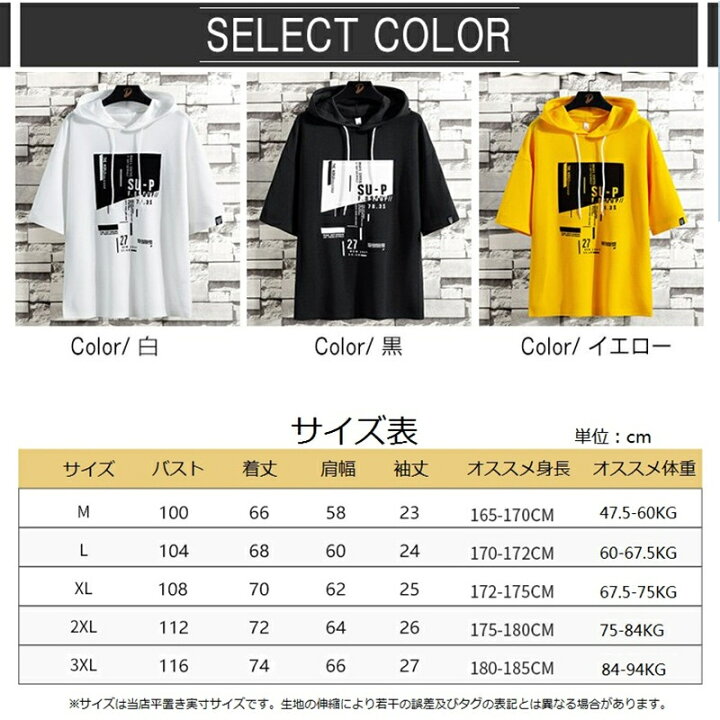 楽天市場 半袖 パーカー メンズ Tシャツ 夏服 プリント トップス フード付き カジュアル プルオーバー 大きいサイズ ゆったり おしゃれ カジュアル 部屋着 M 3xl お兄系 通学 Beautyannshop