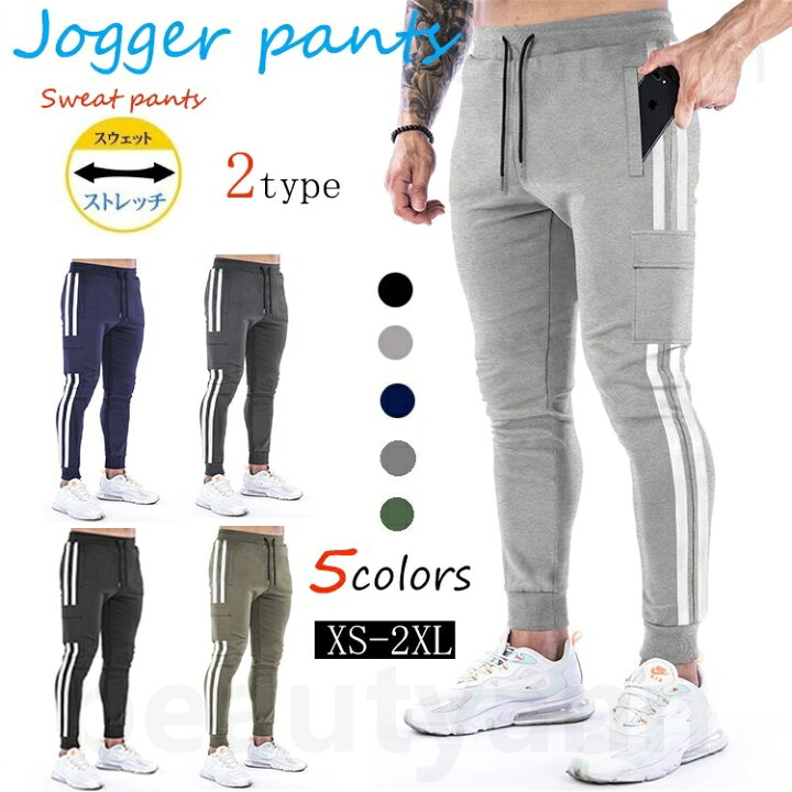 楽天市場 ジョガーパンツ メンズ トレーニングパンツ スウェットパンツ スリム ロングパンツ 通気性 綿 フィットネス ジム スポーツウェア 筋トレ 細身 無地 大きいサイズ クティブロングパンツ アウトドアロングパンツ 2種類 父の日 プレゼント Beautyannshop 楽天市場 ジョガーパンツ メンズ トレーニングパンツ スウェットパンツ スリム ロングパンツ 通気性 綿 フィットネス ジム スポーツウェア 筋トレ 細身 無地 大きいサイズ クティブロングパンツ アウトドアロングパンツ 2種類 父の日 プレゼント Beautyannshop