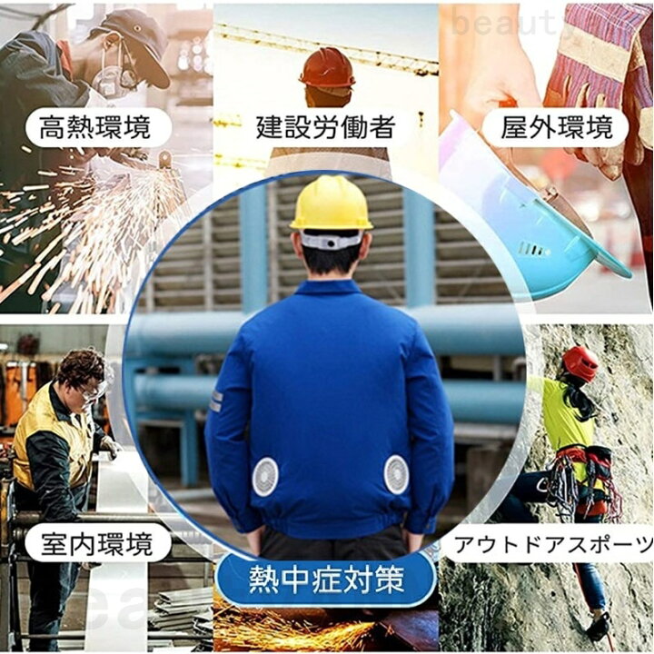 楽天市場 あす楽 長袖作業服 ファン付き クーラー服 強力 Usb給電 サイズ調節可 軽量 速乾 作業着 作業ジャケット 冷却服 エアコン服 大きいサイズ 男女兼用 熱中症対策 猛暑対策 扇風服 扇風機ジャケット 通勤 父の日ギフト 勤労感謝の日 プレゼント Beautyannshop