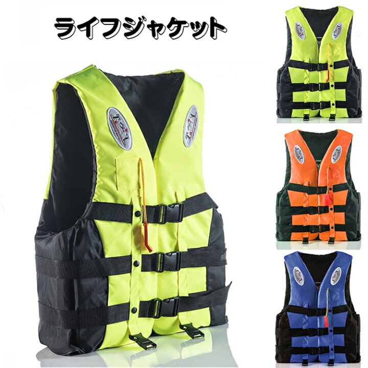 楽天市場 ライフジャケット 子供用 フローティングベスト 大人用 強い浮力 救命胴衣 防災グッズ 作業用 シュノーケリング フィッシングベスト ライフジャケット ライフベスト 男女兼用 アウトドア ベルト バックル 調整 すり抜け防止 マリンスポーツ 水泳 海水浴