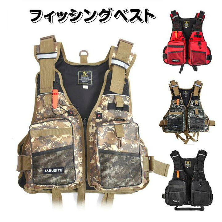 楽天市場 釣り フィッシングベスト 渓流 ライフジャケット 男女兼用 フローティングベスト シュノーケリング 多機能ベスト 軽量 通気性 笛付き ホイッスル リフレクター付 多ポケット 浮力材付き フリーサイズ 調整 収納 すり抜け防止 アウトドア 家族 父の日 プレゼント