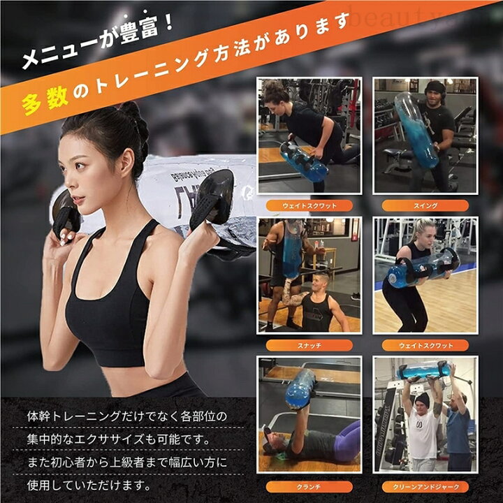 楽天市場】ウォーターバッグ 20L~35L 体幹トレーニング 専用フット 