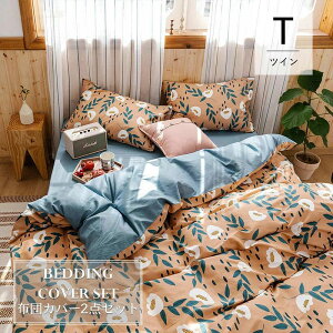 �y�c�C���^2�_�Z�b�g�z�z�c�J�o�[ 168×229cm �Z�b�g 2�_�Z�b�g 5�F �A�����J�T�C�Y ���J�o�[ 51×66cm �R�b�g��100% �m��/�a�����p �x�b�g�J�o�[ �s�[�`�X�L�����H �k�� �z�e�� ���S ���� �ې�OK