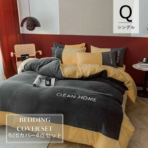 zcJo[ 4_Zbg 220×240cm xbhJo[Zbg 10FIׂ |zcJo[ V[v{A tl NC[ Jo[ t[X n gzcJo[ ѕzƂĂg g 