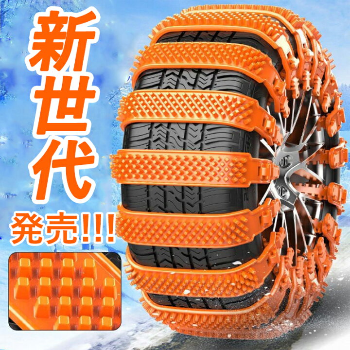 楽天市場】一部あす楽 新世代発売 タイヤチェーン 非金属 車用チェーン 