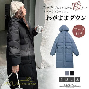 ダウンコート レディース 中綿 大きいサイズ ダウン 無地 冬服 カジュアル おしゃれ 膝丈 30代 40代 50代 ロングコート ダウンジャケット フード付き 20代 冬 冬 秋 冬服 秋服 ギフト 誕生日プレ