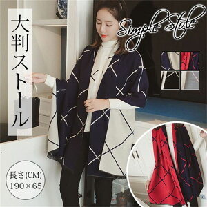 大判 ストール レディース スカーフ マフラー 肩掛け 大判ストール 秋冬 大判 防寒 敬老 膝掛け プレゼント マフラータオル おしゃれ ギフト 母の日