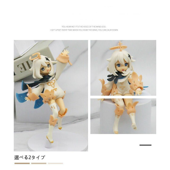 楽天市場 原神 フィギュア パイモン 立ち 座り 14cm ゲーム キャラクター アニメ グッズ 人形 バレンタイン Beautyannshop