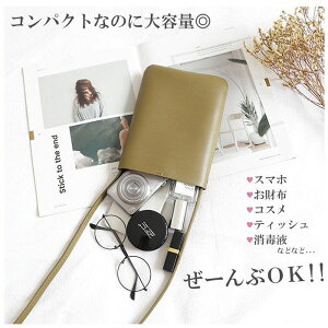 スマホ ショルダー ショルダーバッグ バッグ ポーチ iPhone ショルダー 旅行 バッグ レディース ポシェット 縦型 斜めがけ おしゃれ かわいい スリムポーチ android 母の日 プレゼント